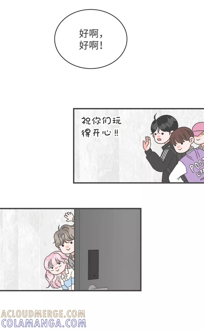 《正值青春的我们》[第12话] 苏醒吧，恋爱细胞（1） 第37页