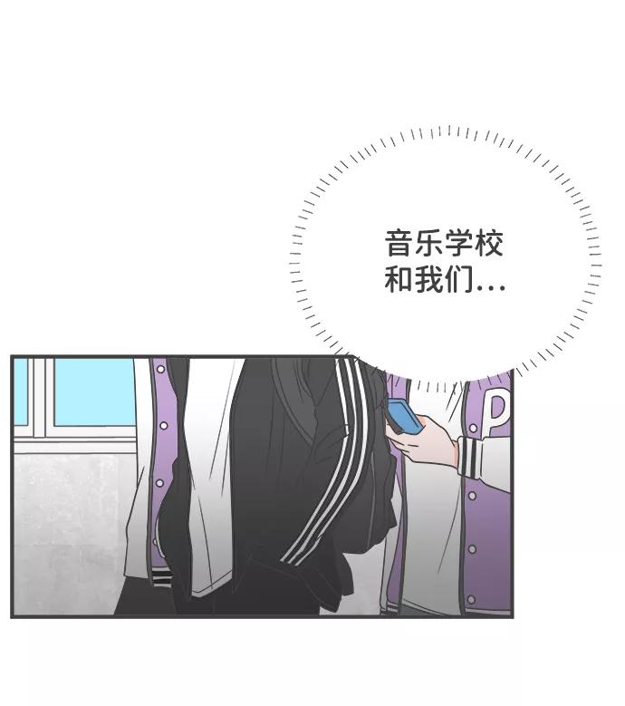《正值青春的我们》[第12话] 苏醒吧，恋爱细胞（1） 第30页