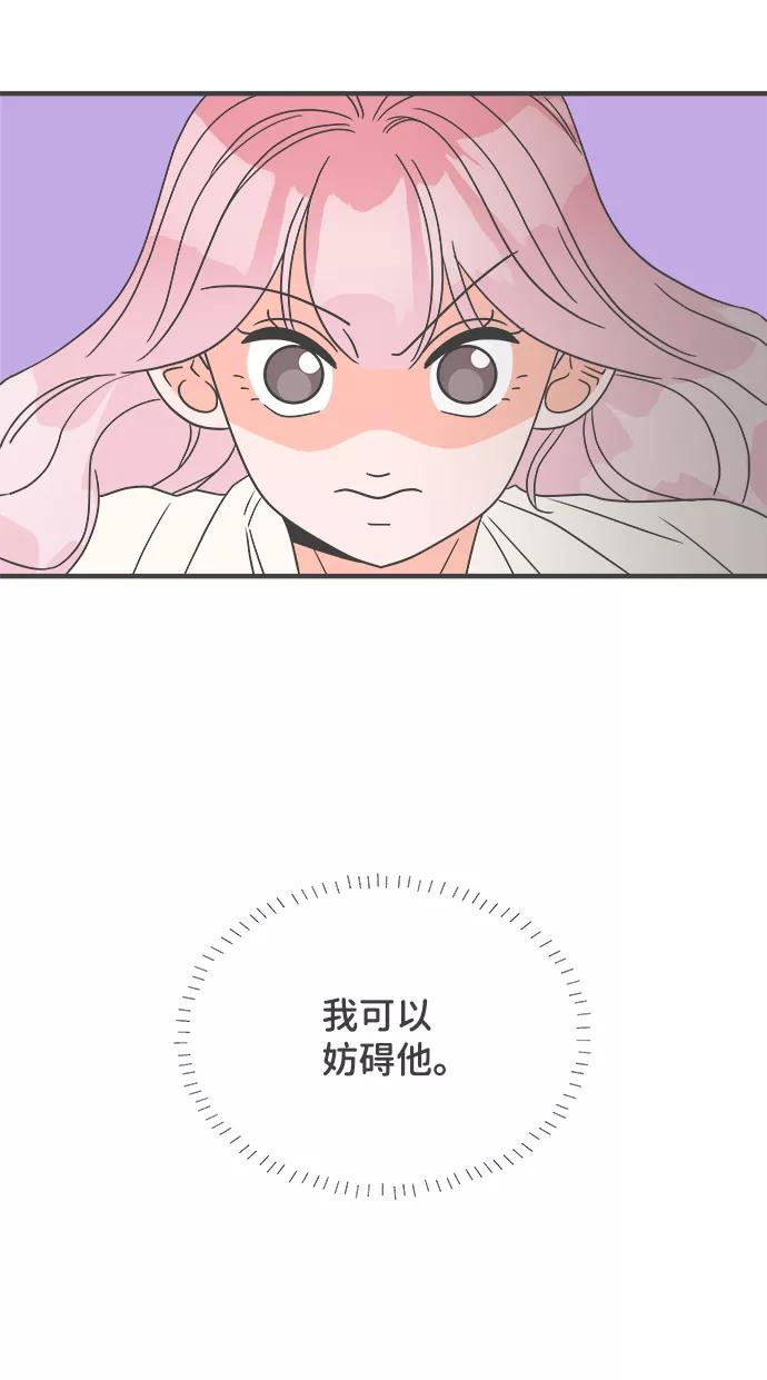 《正值青春的我们》[第12话] 苏醒吧，恋爱细胞（1） 第33页