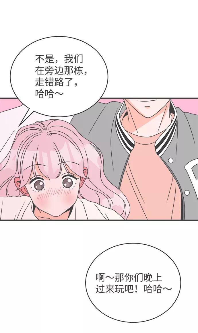 《正值青春的我们》[第12话] 苏醒吧，恋爱细胞（1） 第36页