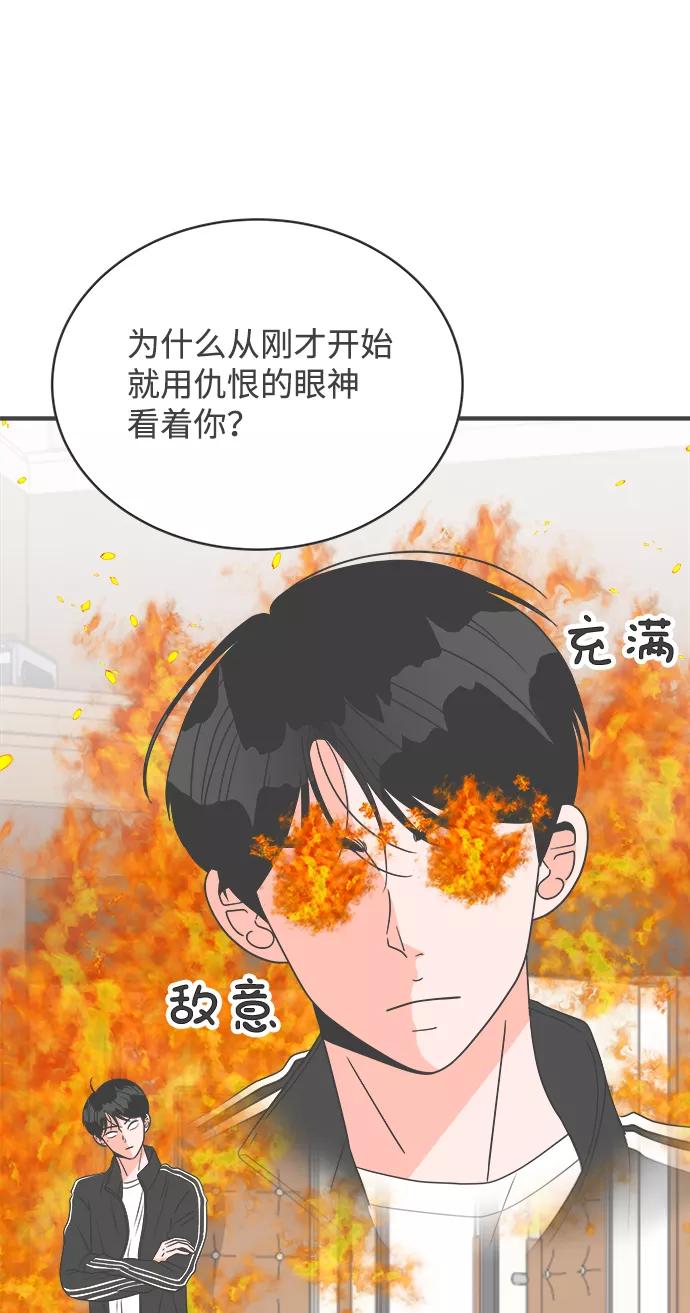 《正值青春的我们》[第12话] 苏醒吧，恋爱细胞（1） 第48页