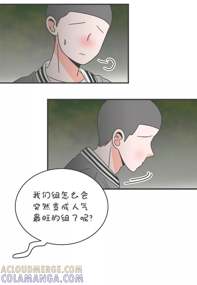 《正值青春的我们》[第13话] 苏醒吧，恋爱细胞（2） 第40页