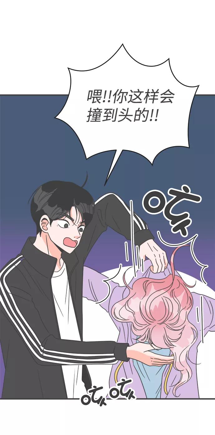 《正值青春的我们》[第13话] 苏醒吧，恋爱细胞（2） 第56页