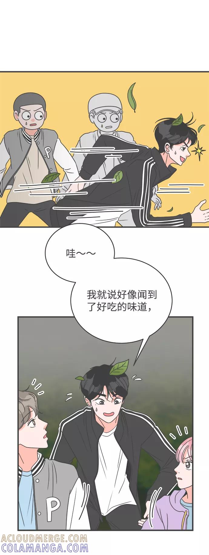《正值青春的我们》[第13话] 苏醒吧，恋爱细胞（2） 第31页