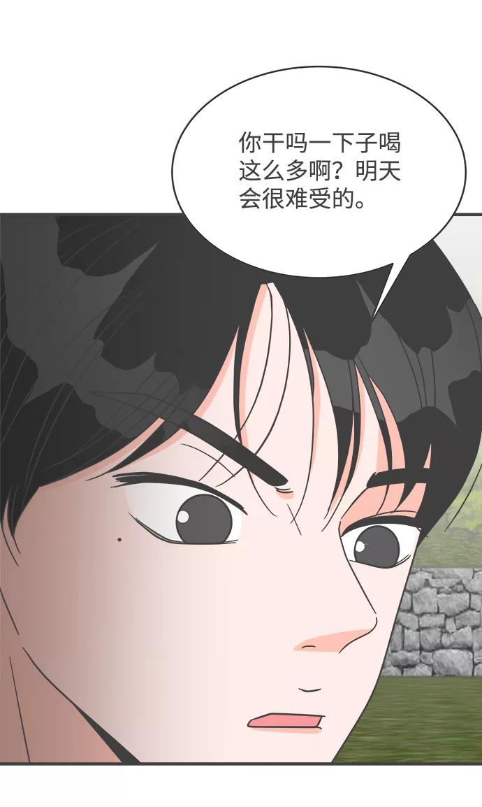《正值青春的我们》[第13话] 苏醒吧，恋爱细胞（2） 第57页