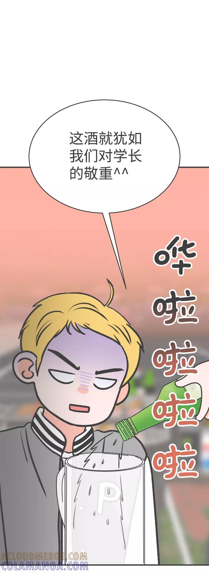 《正值青春的我们》[第13话] 苏醒吧，恋爱细胞（2） 第22页