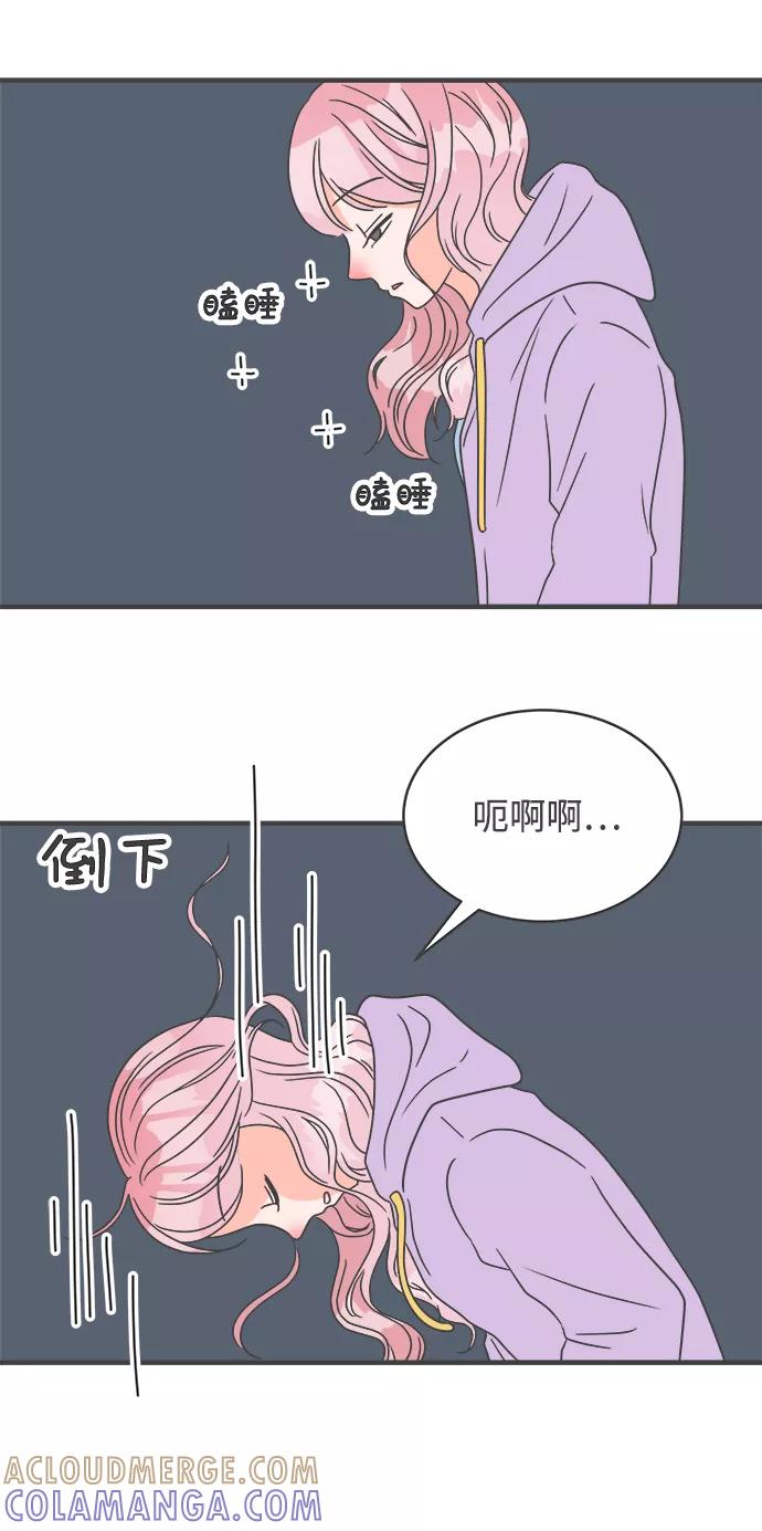 《正值青春的我们》[第13话] 苏醒吧，恋爱细胞（2） 第55页