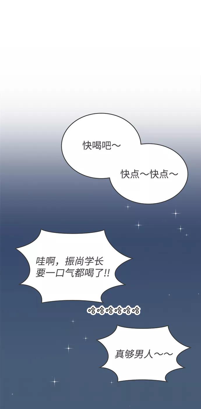 《正值青春的我们》[第13话] 苏醒吧，恋爱细胞（2） 第24页