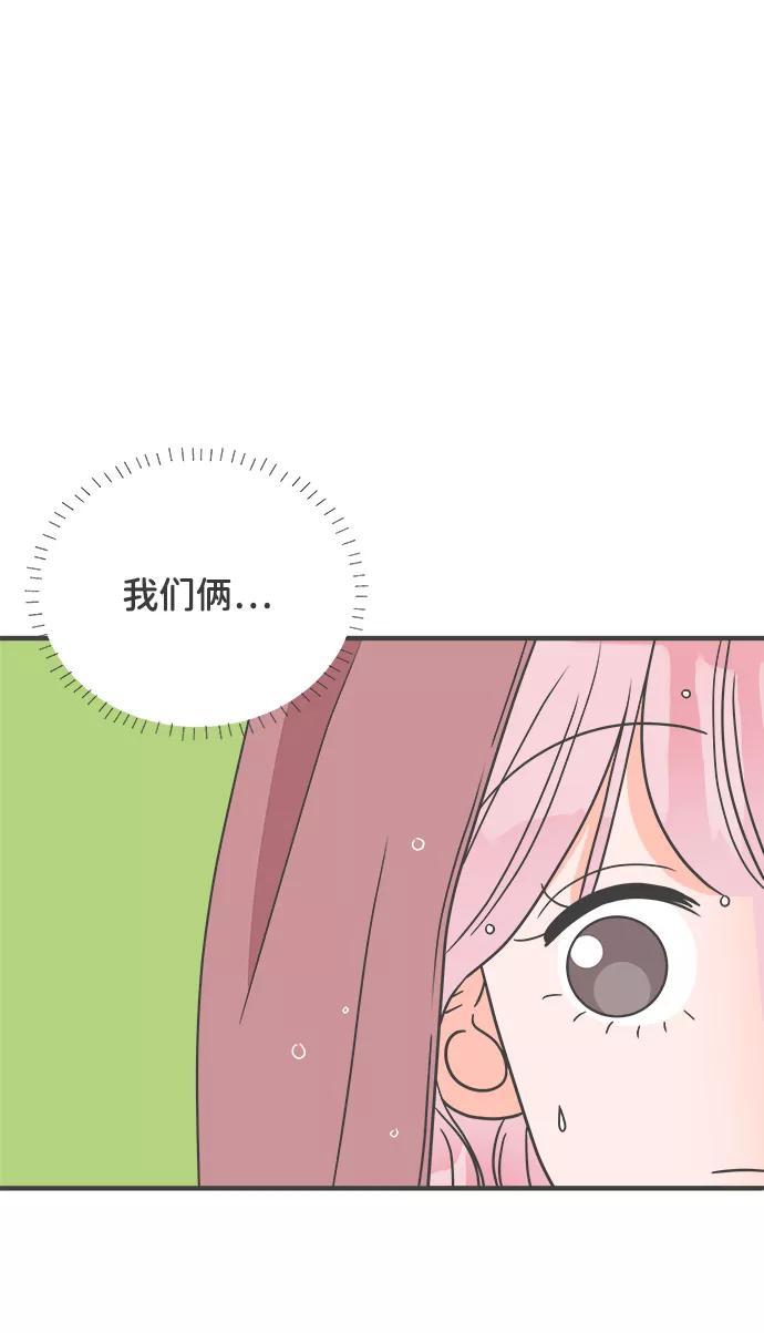 《正值青春的我们》[第14话] 苏醒吧，恋爱细胞（3） 第57页