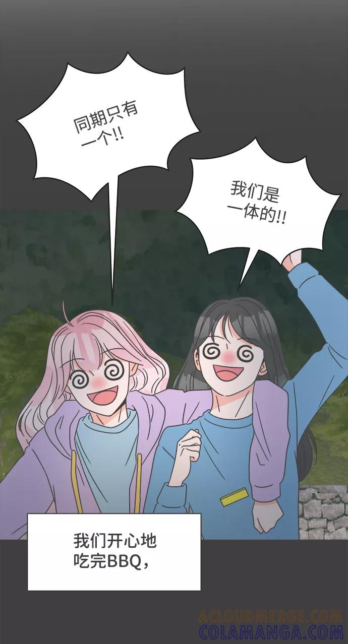 《正值青春的我们》[第14话] 苏醒吧，恋爱细胞（3） 第10页