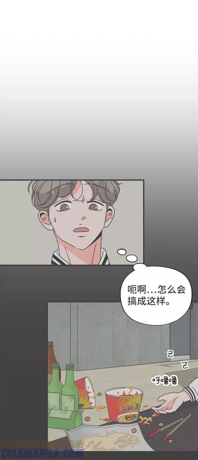 《正值青春的我们》[第14话] 苏醒吧，恋爱细胞（3） 第43页