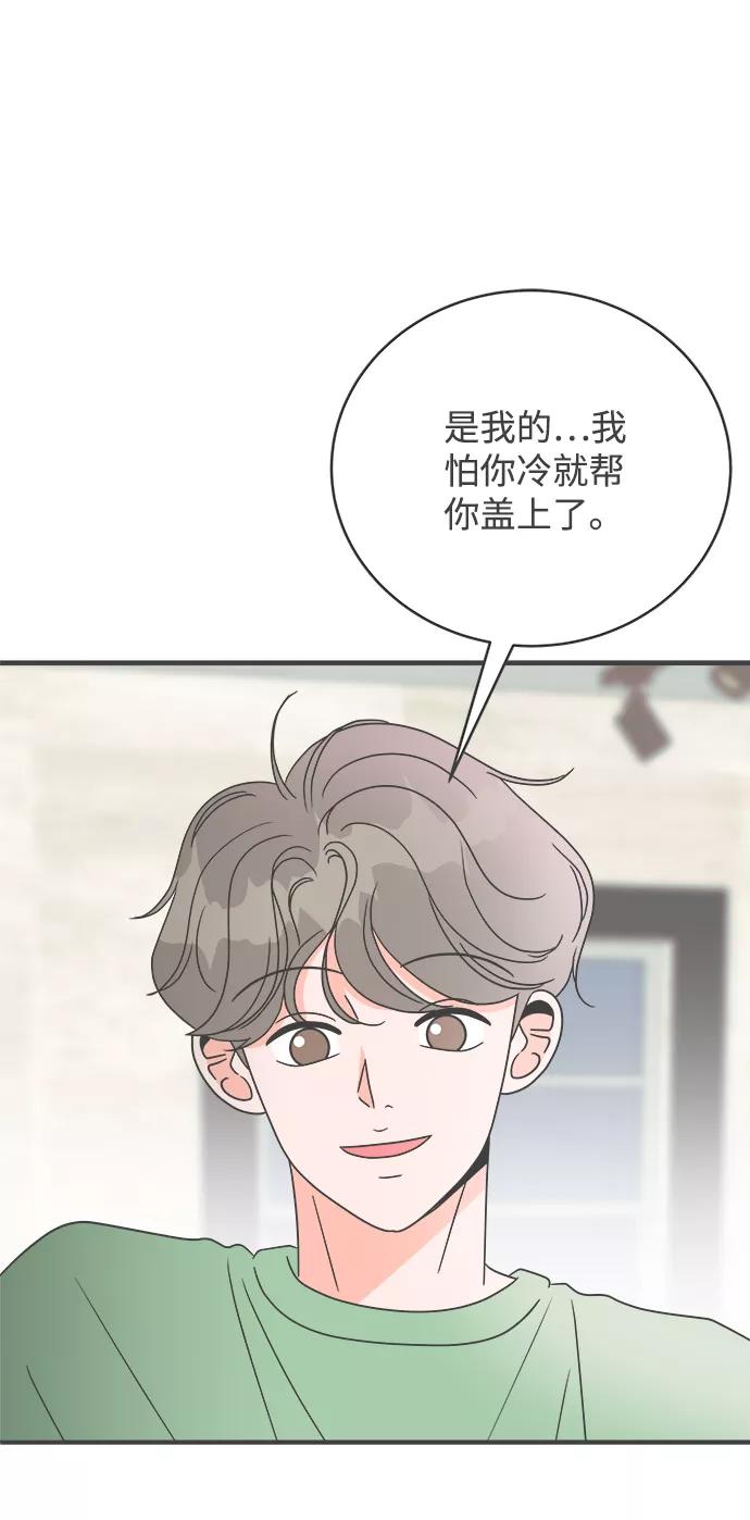《正值青春的我们》[第14话] 苏醒吧，恋爱细胞（3） 第21页