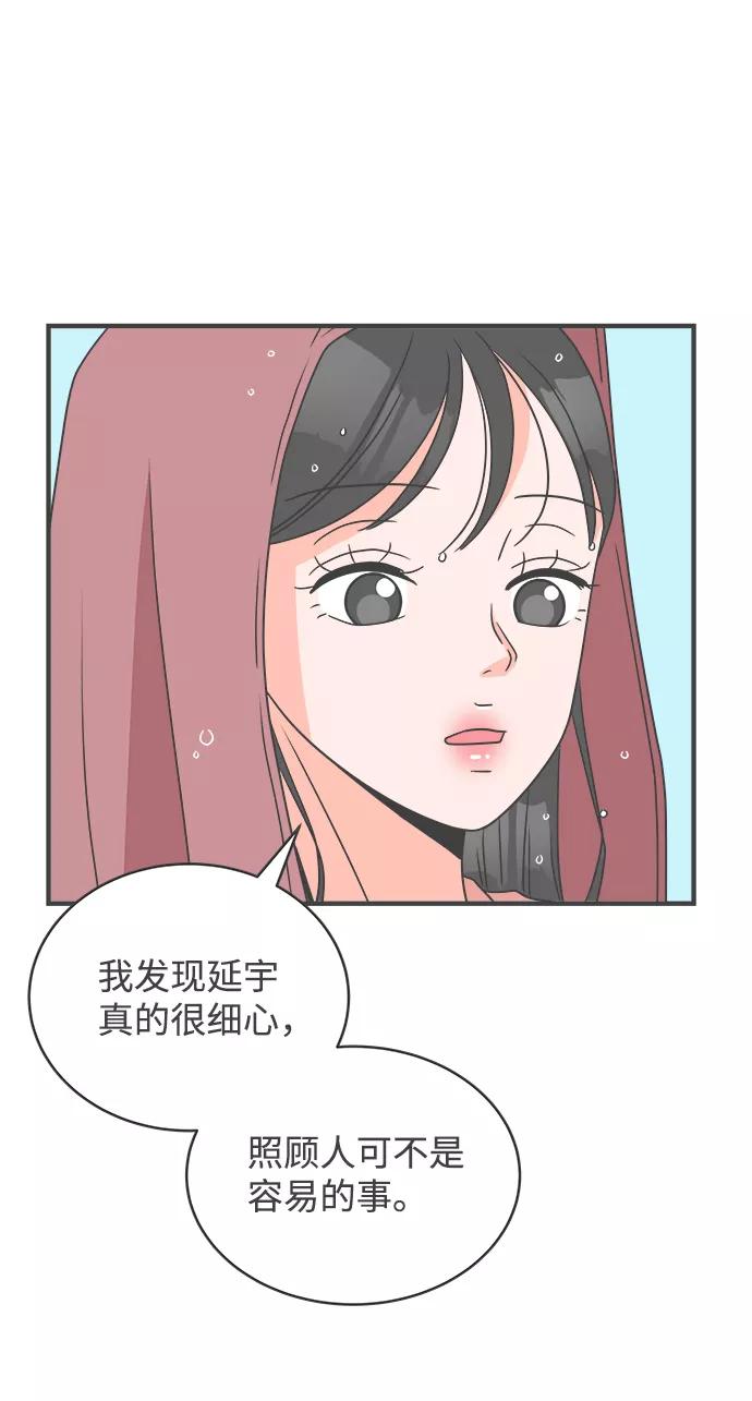 《正值青春的我们》[第14话] 苏醒吧，恋爱细胞（3） 第36页