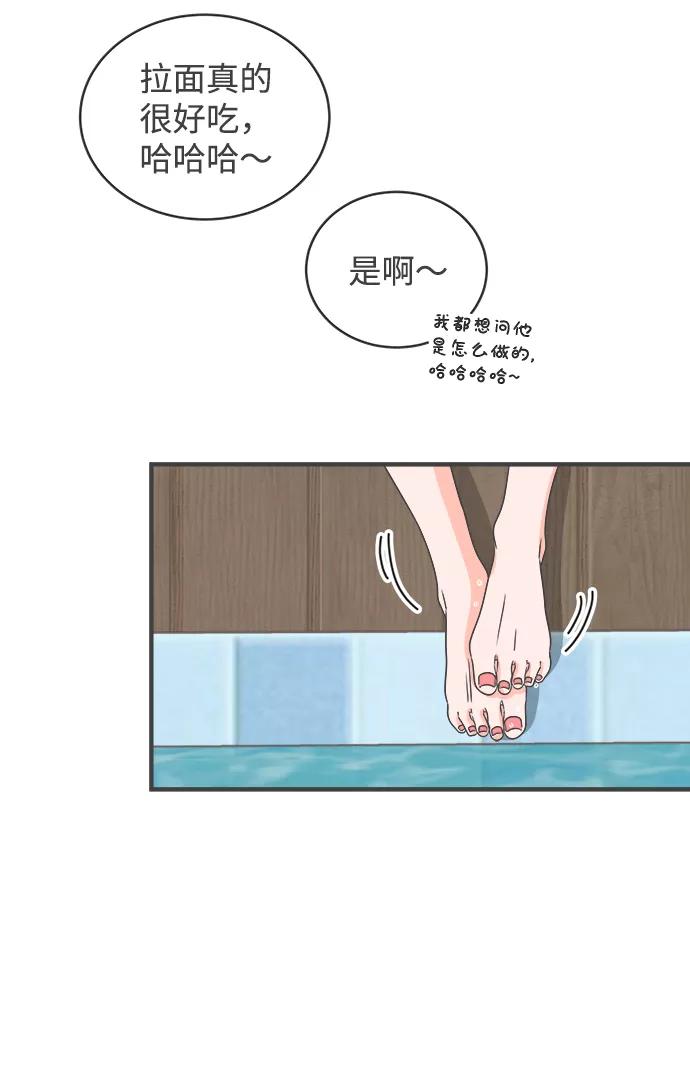 《正值青春的我们》[第14话] 苏醒吧，恋爱细胞（3） 第38页