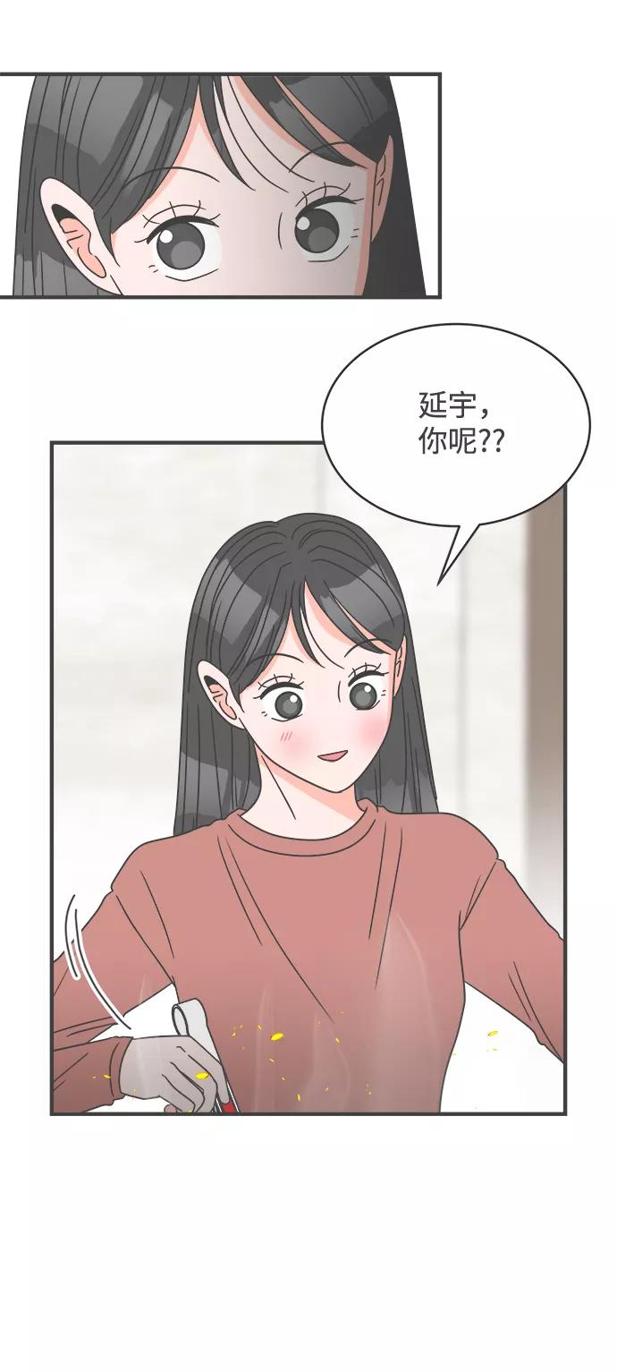 《正值青春的我们》[第15话] 苏醒吧，恋爱细胞（4） 第47页