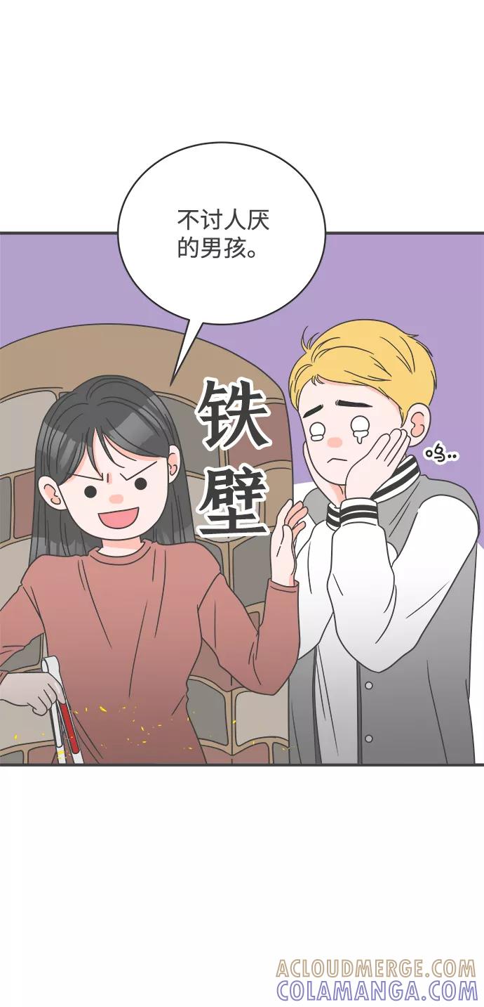 《正值青春的我们》[第15话] 苏醒吧，恋爱细胞（4） 第46页
