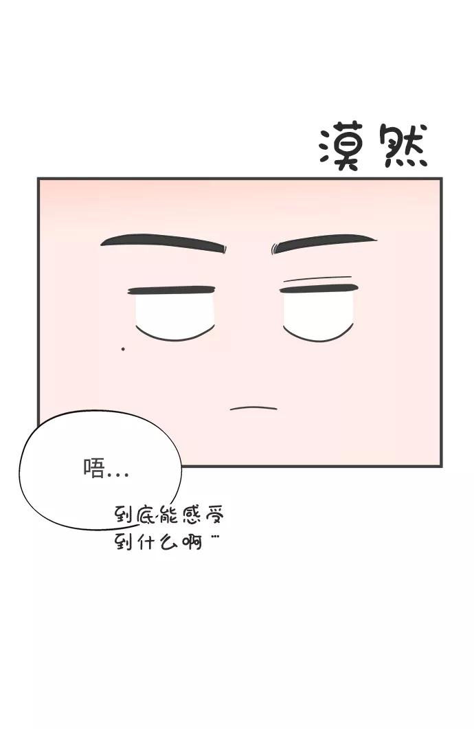 《正值青春的我们》[第15话] 苏醒吧，恋爱细胞（4） 第57页