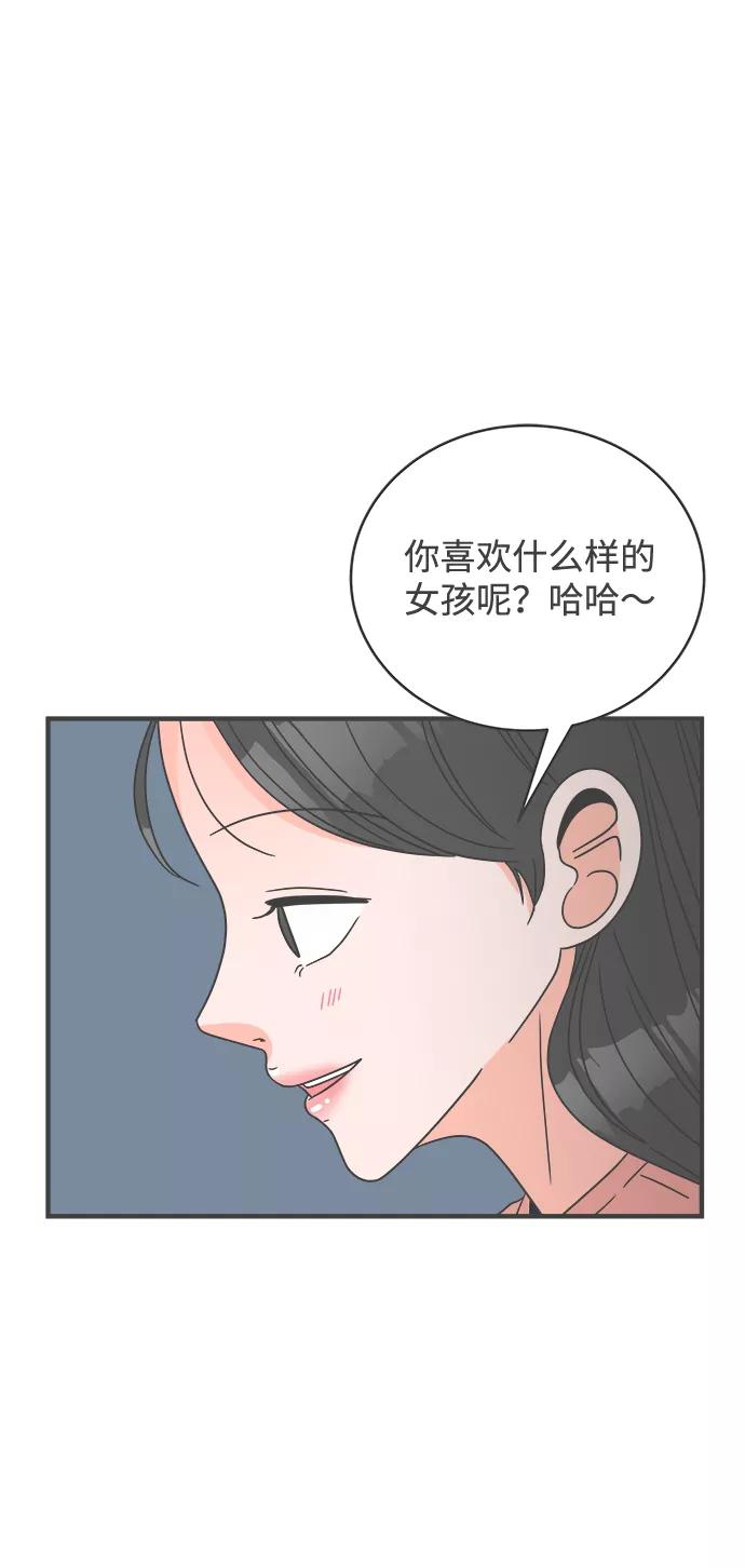 《正值青春的我们》[第15话] 苏醒吧，恋爱细胞（4） 第48页