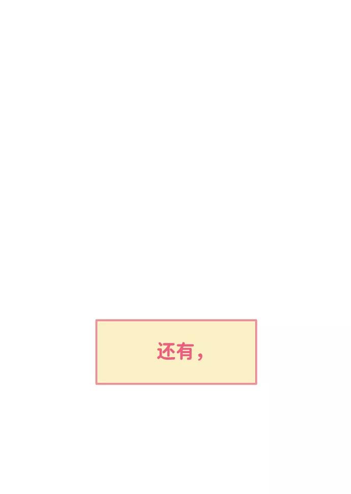 《正值青春的我们》[第15话] 苏醒吧，恋爱细胞（4） 第12页