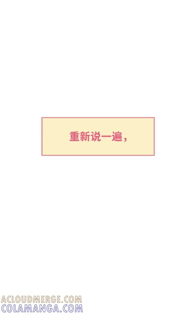 《正值青春的我们》[第15话] 苏醒吧，恋爱细胞（4） 第64页