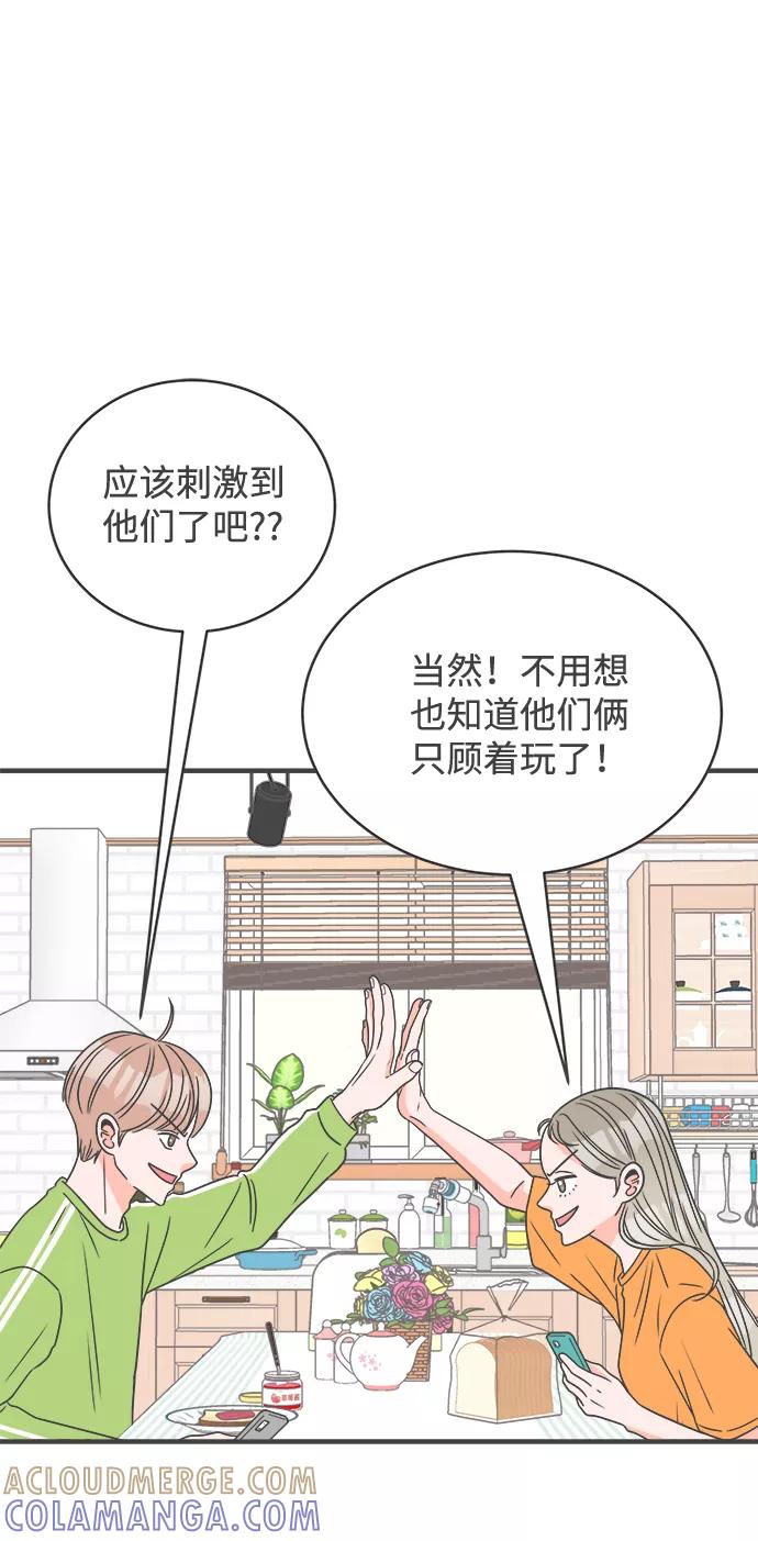 《正值青春的我们》[第15话] 苏醒吧，恋爱细胞（4） 第19页