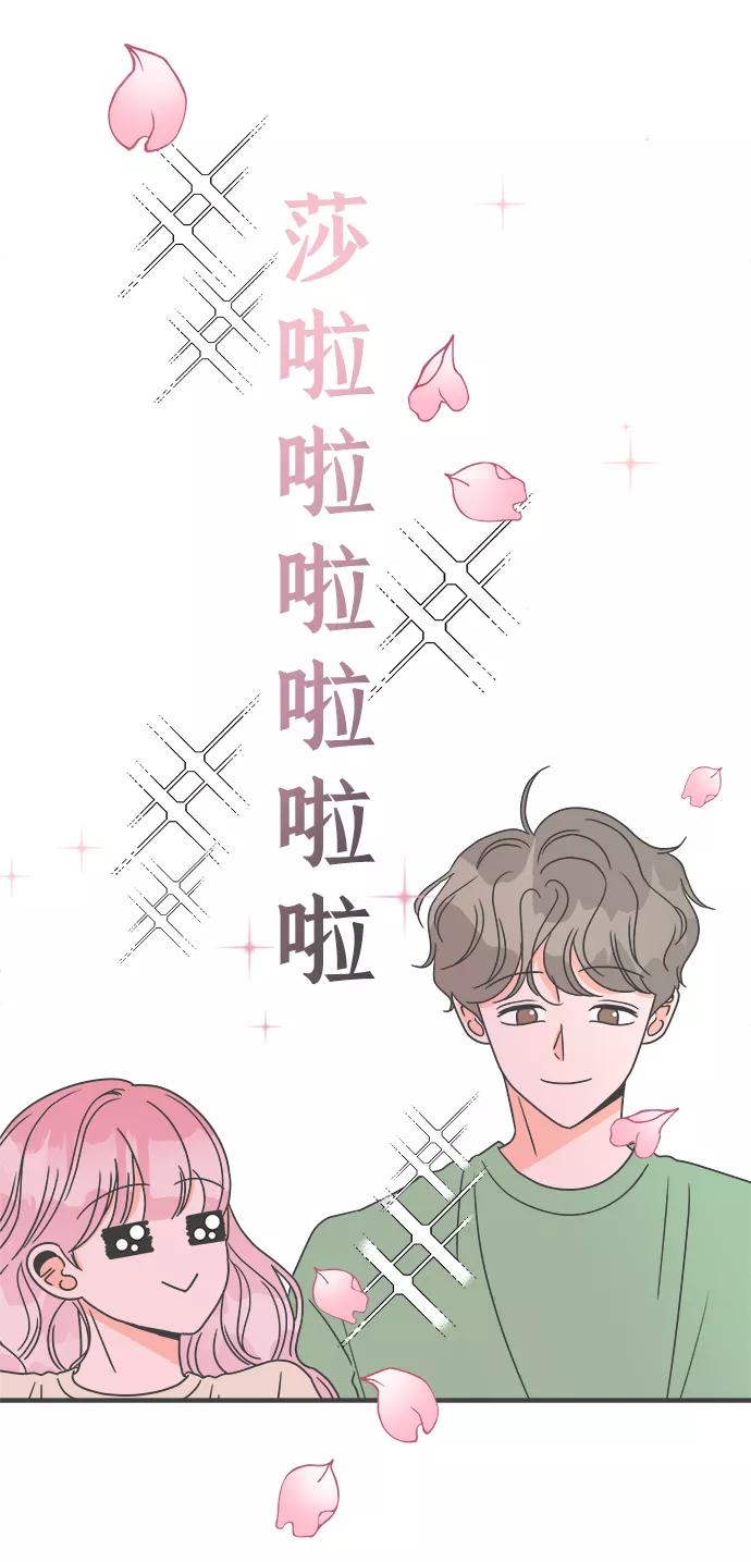 《正值青春的我们》[第15话] 苏醒吧，恋爱细胞（4） 第60页