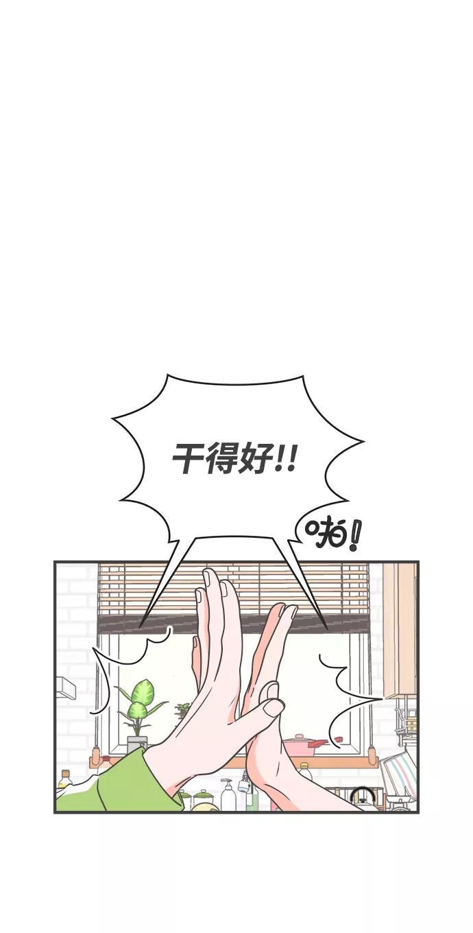《正值青春的我们》[第15话] 苏醒吧，恋爱细胞（4） 第18页