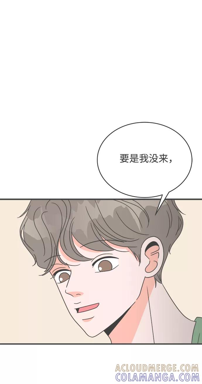《正值青春的我们》[第16话] 苏醒吧，恋爱细胞（5） 第55页