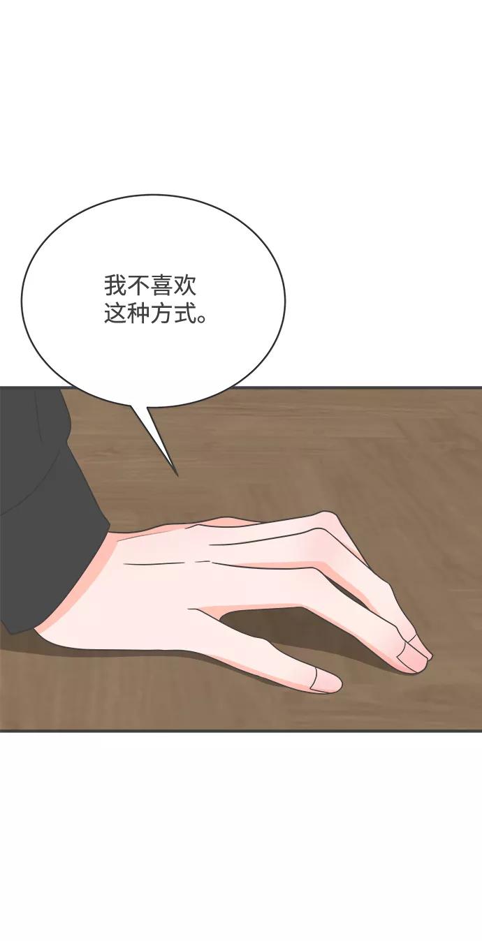 《正值青春的我们》[第16话] 苏醒吧，恋爱细胞（5） 第27页