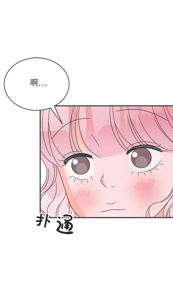 《正值青春的我们》[第16话] 苏醒吧，恋爱细胞（5） 第51页