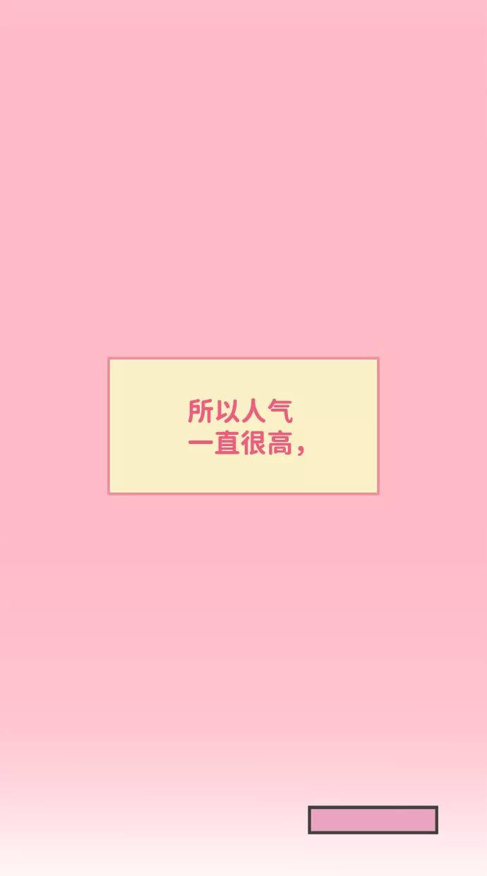 《正值青春的我们》[第16话] 苏醒吧，恋爱细胞（5） 第14页