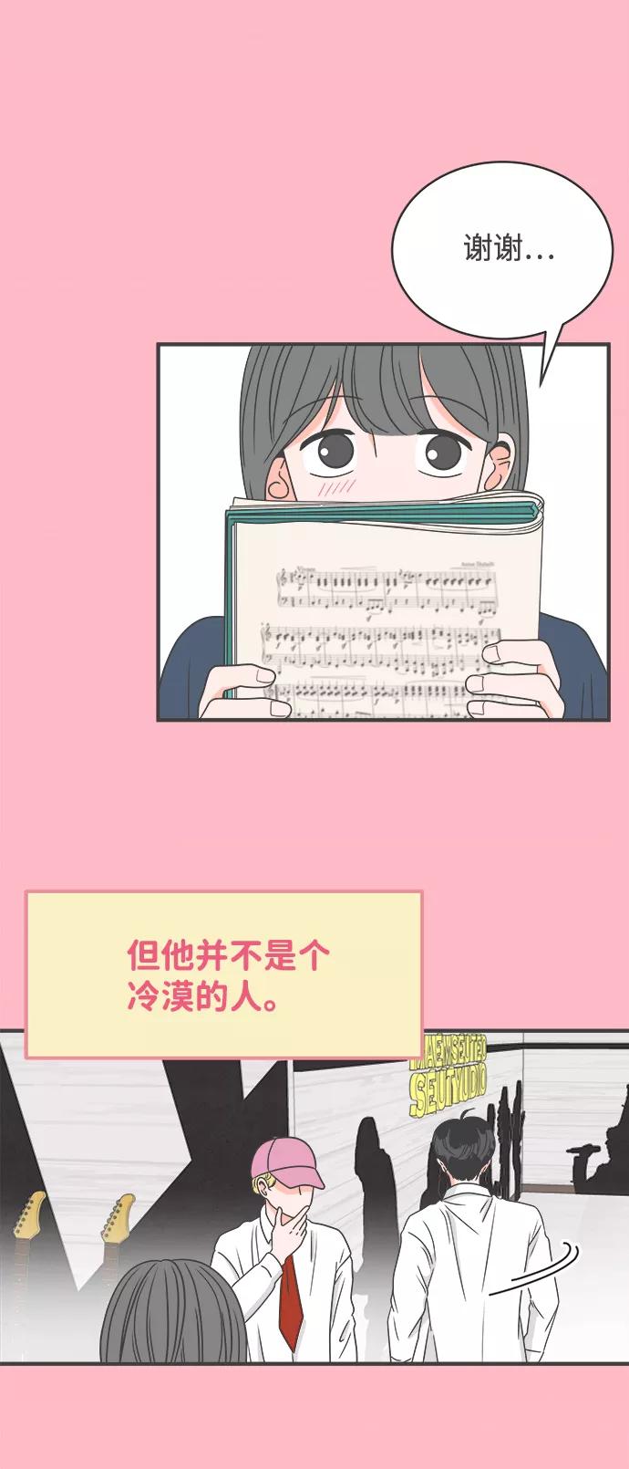 《正值青春的我们》[第16话] 苏醒吧，恋爱细胞（5） 第12页