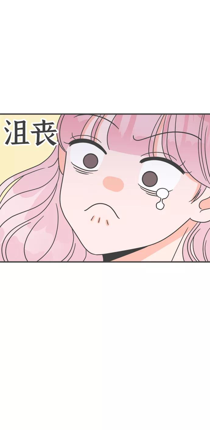 《正值青春的我们》[第16话] 苏醒吧，恋爱细胞（5） 第38页