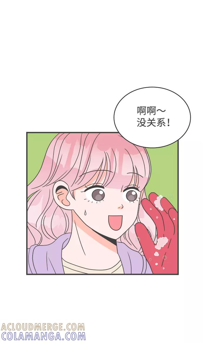 《正值青春的我们》[第16话] 苏醒吧，恋爱细胞（5） 第43页