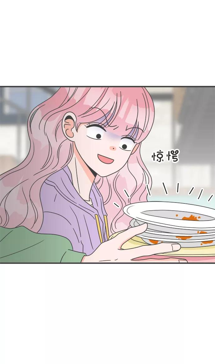 《正值青春的我们》[第16话] 苏醒吧，恋爱细胞（5） 第41页