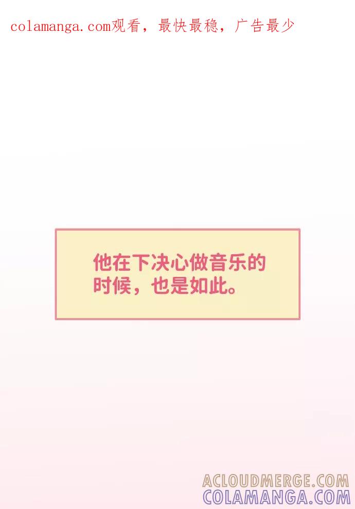 《正值青春的我们》[第16话] 苏醒吧，恋爱细胞（5） 第1页