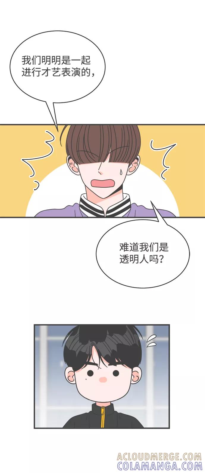 《正值青春的我们》[第16话] 苏醒吧，恋爱细胞（5） 第19页