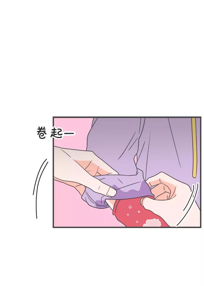 《正值青春的我们》[第16话] 苏醒吧，恋爱细胞（5） 第48页