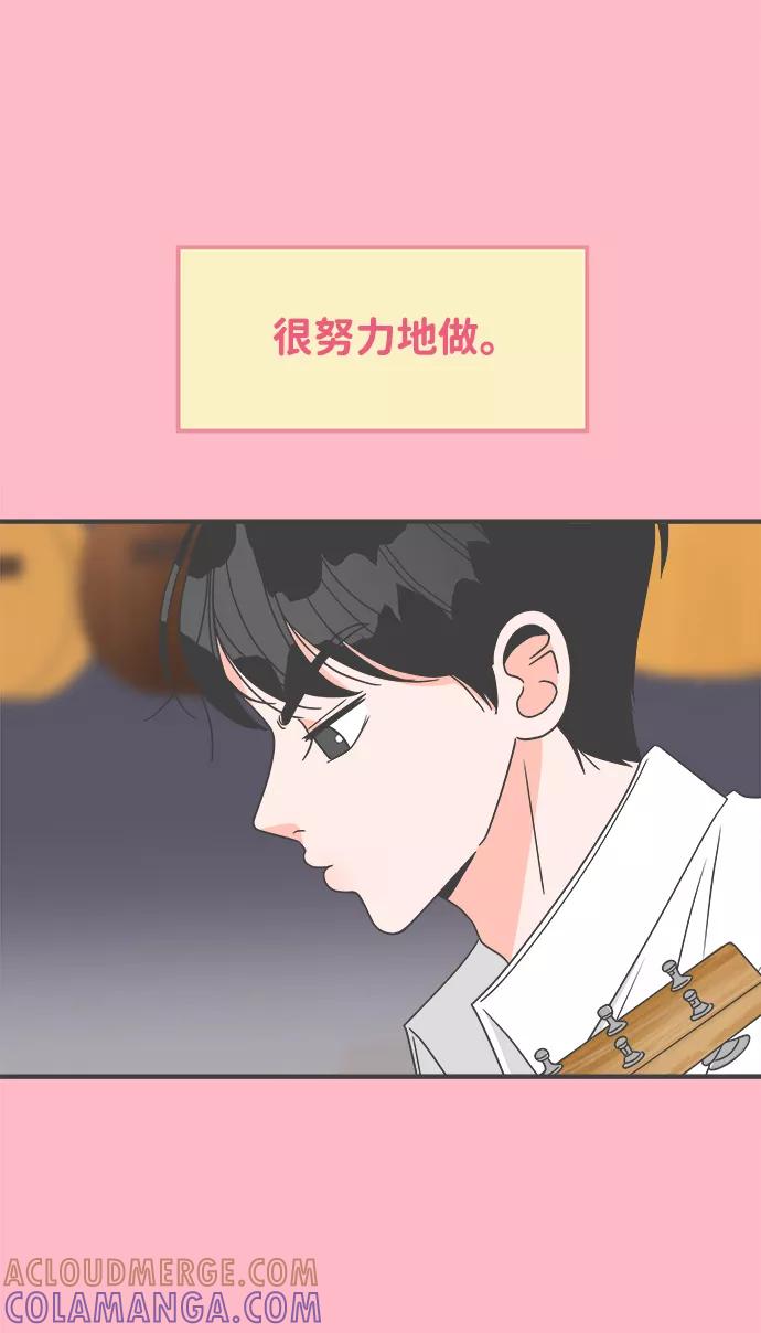 《正值青春的我们》[第16话] 苏醒吧，恋爱细胞（5） 第4页
