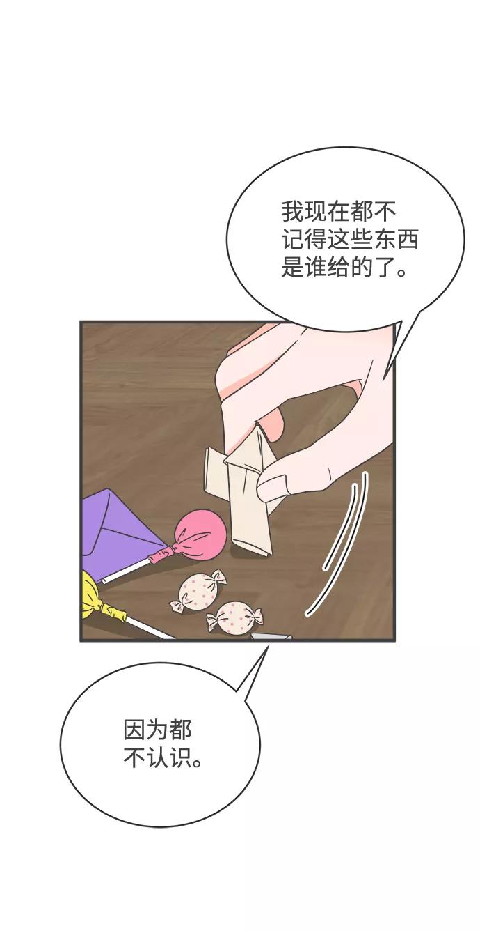 《正值青春的我们》[第16话] 苏醒吧，恋爱细胞（5） 第24页
