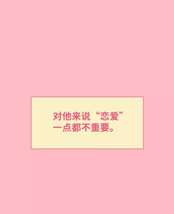 《正值青春的我们》[第16话] 苏醒吧，恋爱细胞（5） 第5页