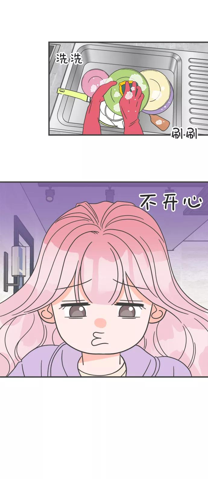 《正值青春的我们》[第16话] 苏醒吧，恋爱细胞（5） 第32页