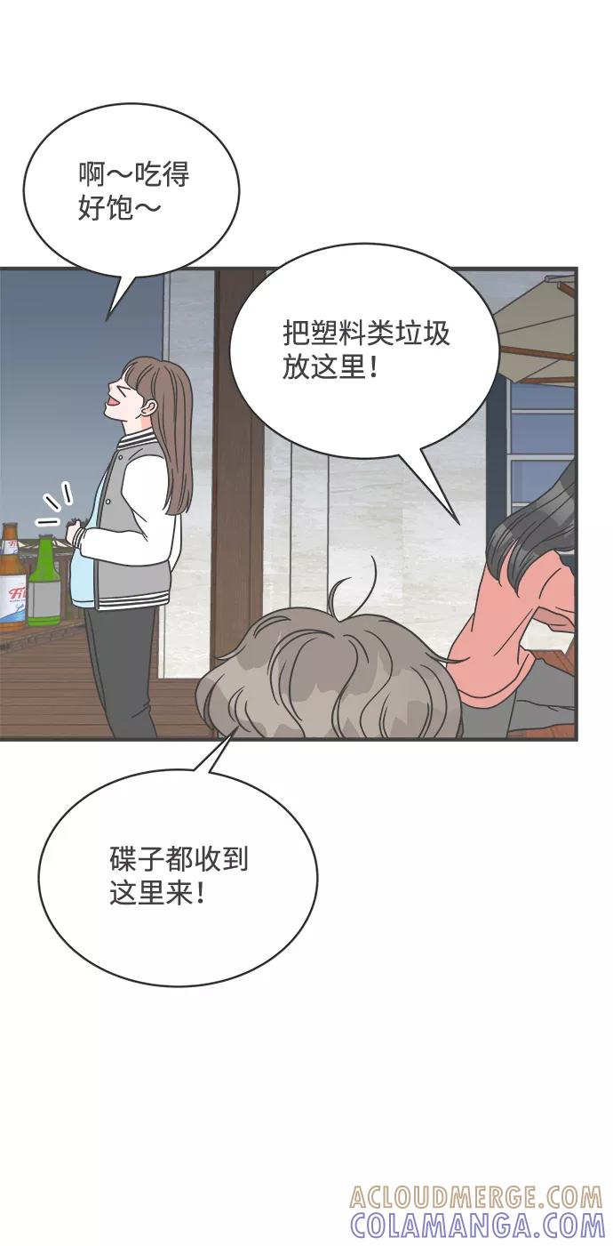 《正值青春的我们》[第16话] 苏醒吧，恋爱细胞（5） 第31页