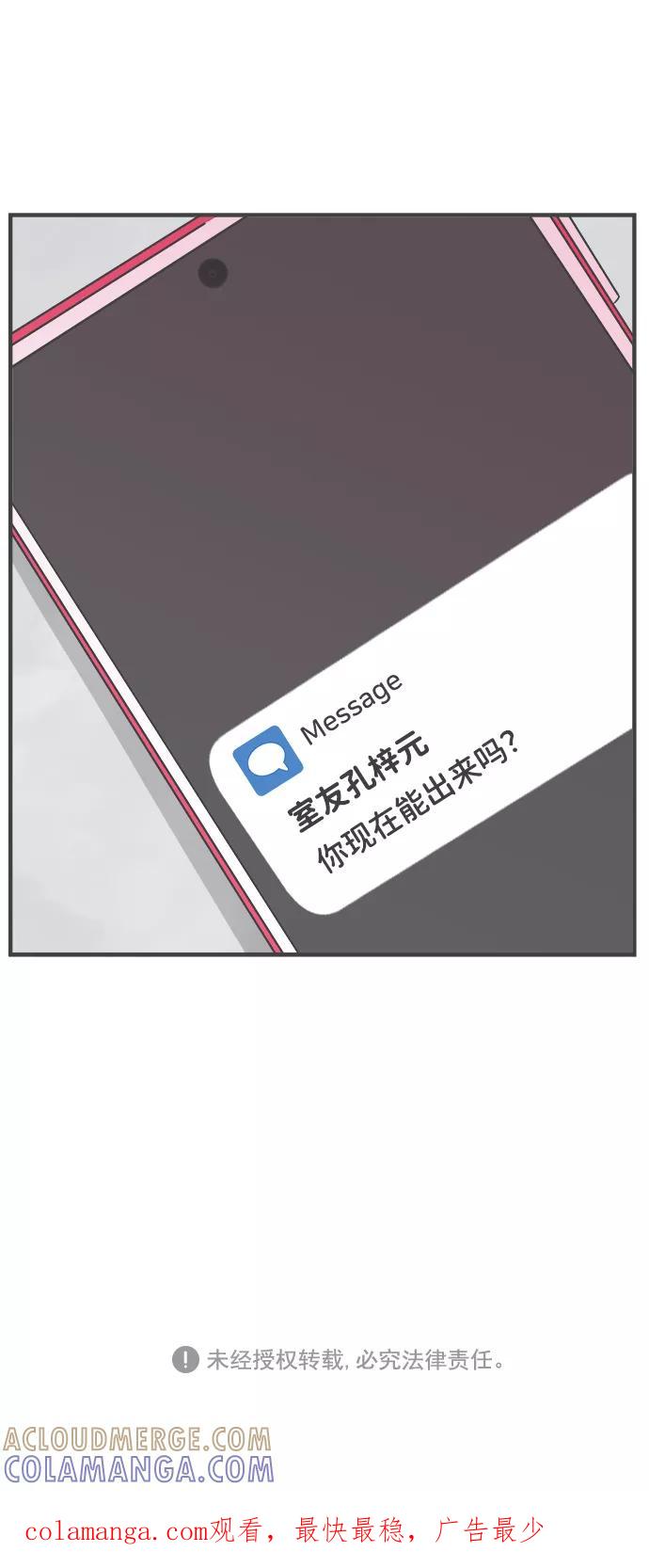 《正值青春的我们》[第16话] 苏醒吧，恋爱细胞（5） 第67页