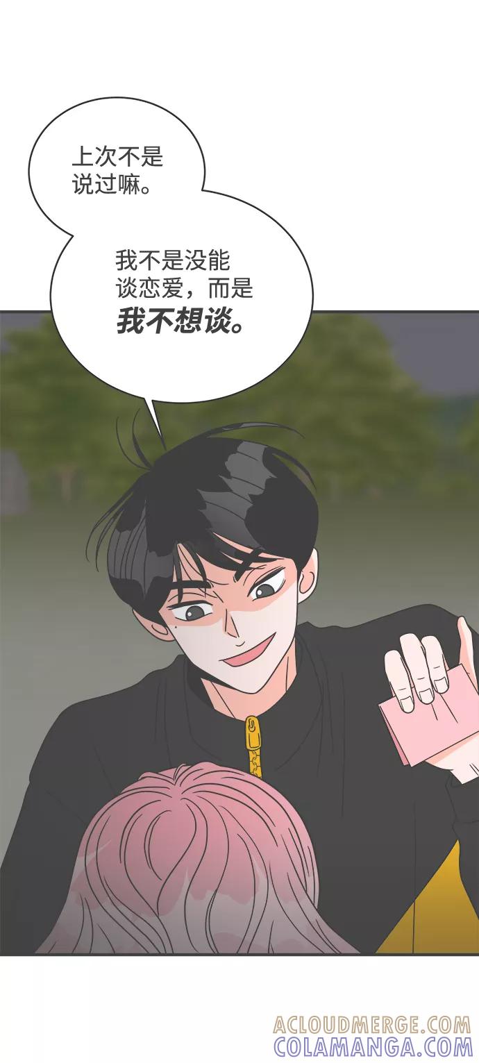《正值青春的我们》[第17话] 苏醒吧，恋爱细胞（6） 第22页