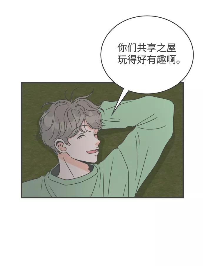 《正值青春的我们》[第17话] 苏醒吧，恋爱细胞（6） 第42页