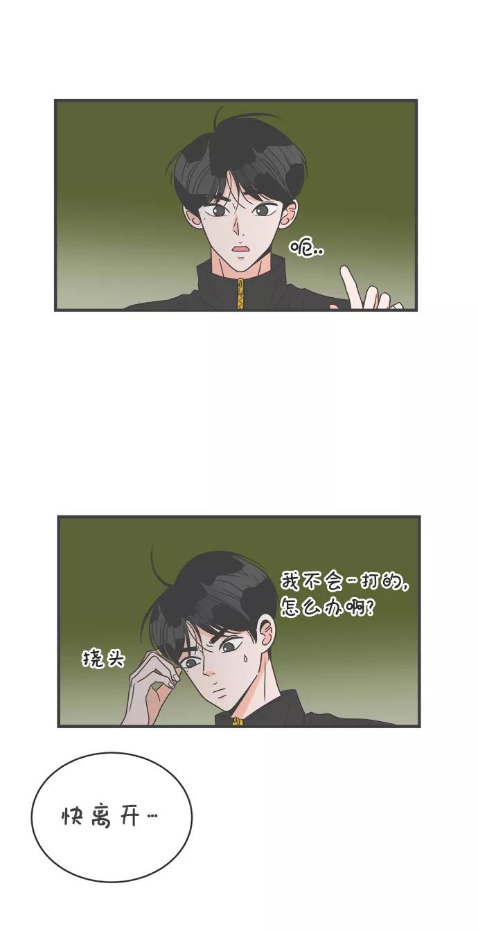 《正值青春的我们》[第17话] 苏醒吧，恋爱细胞（6） 第9页