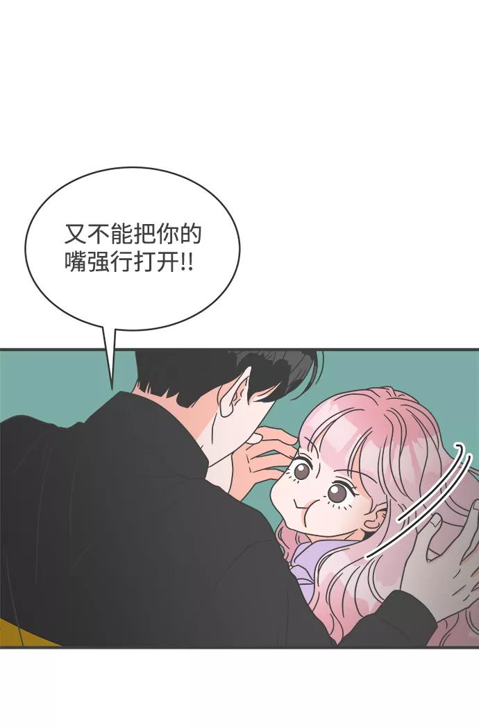 《正值青春的我们》[第17话] 苏醒吧，恋爱细胞（6） 第30页