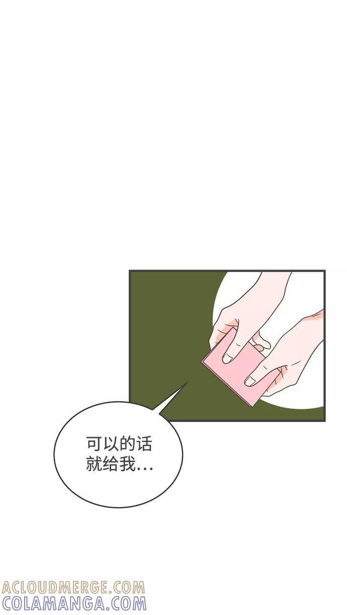 《正值青春的我们》[第17话] 苏醒吧，恋爱细胞（6） 第7页