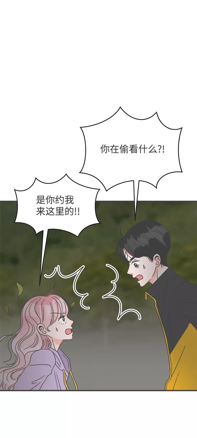 《正值青春的我们》[第17话] 苏醒吧，恋爱细胞（6） 第14页